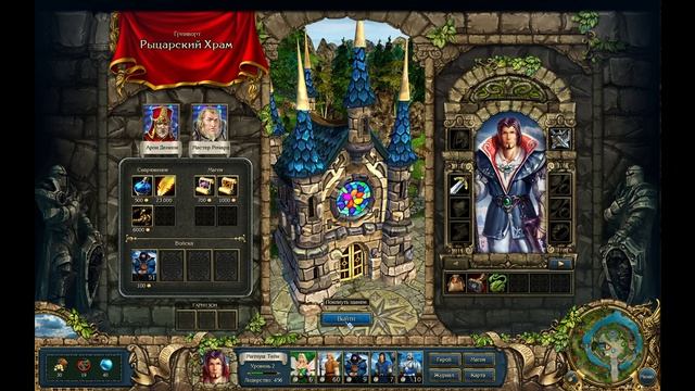 King's Bounty: The Legend: Пошли на изменения посмотрим