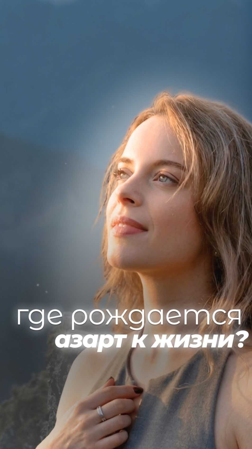 Жизнь как игра