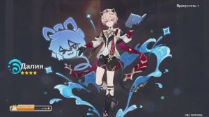 Старые и новые круточки! Скирк и ее меч! Genshin Impact!