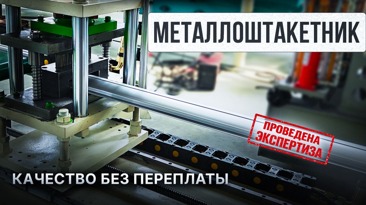 Линия для металлоштакетника из Китая