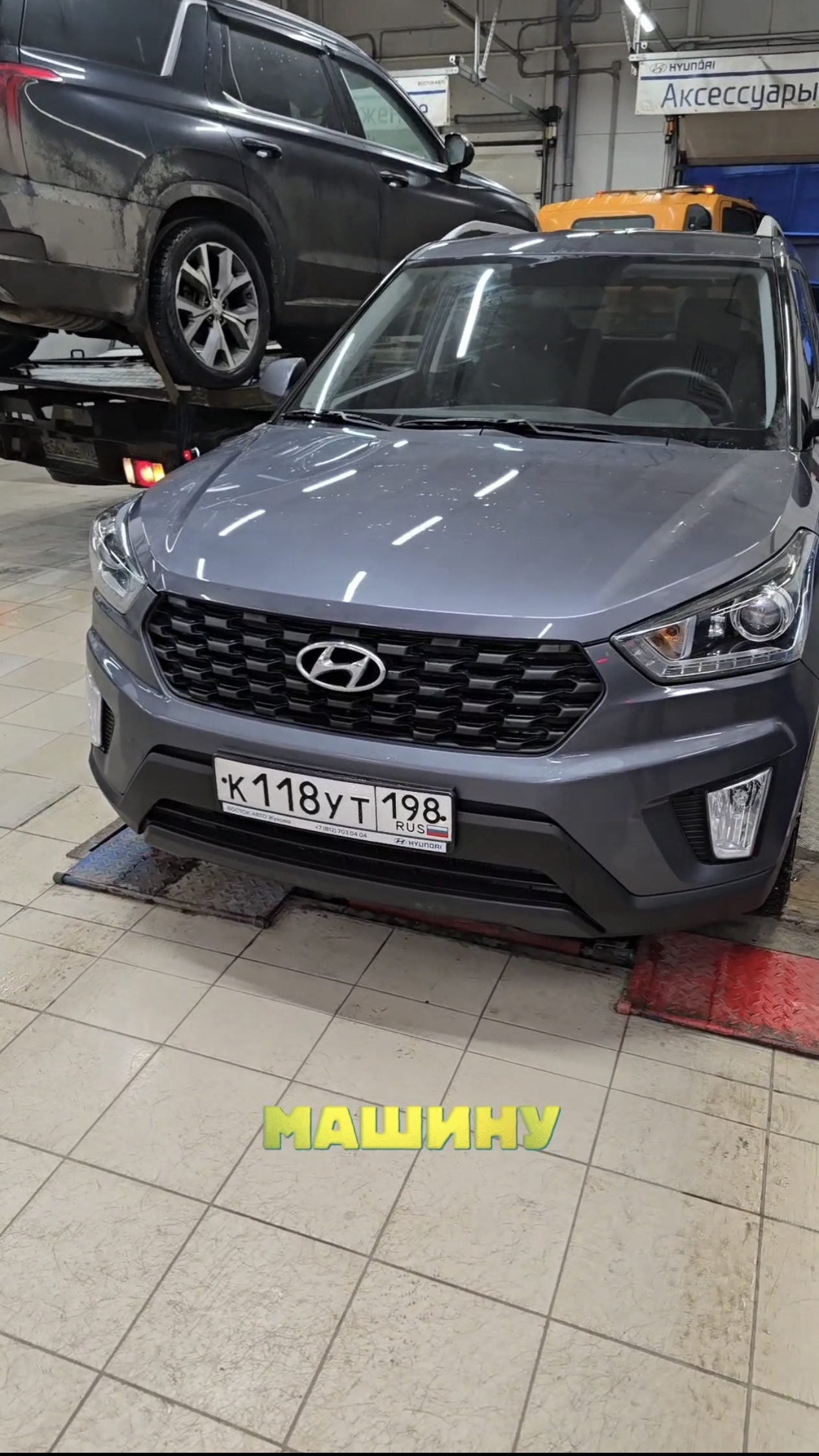 Creta битая в зад