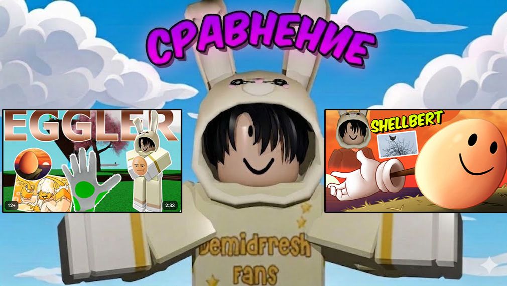 СРАВНЕНИЕ ПЕРЧАТОК EGGLER И SHELLBERT