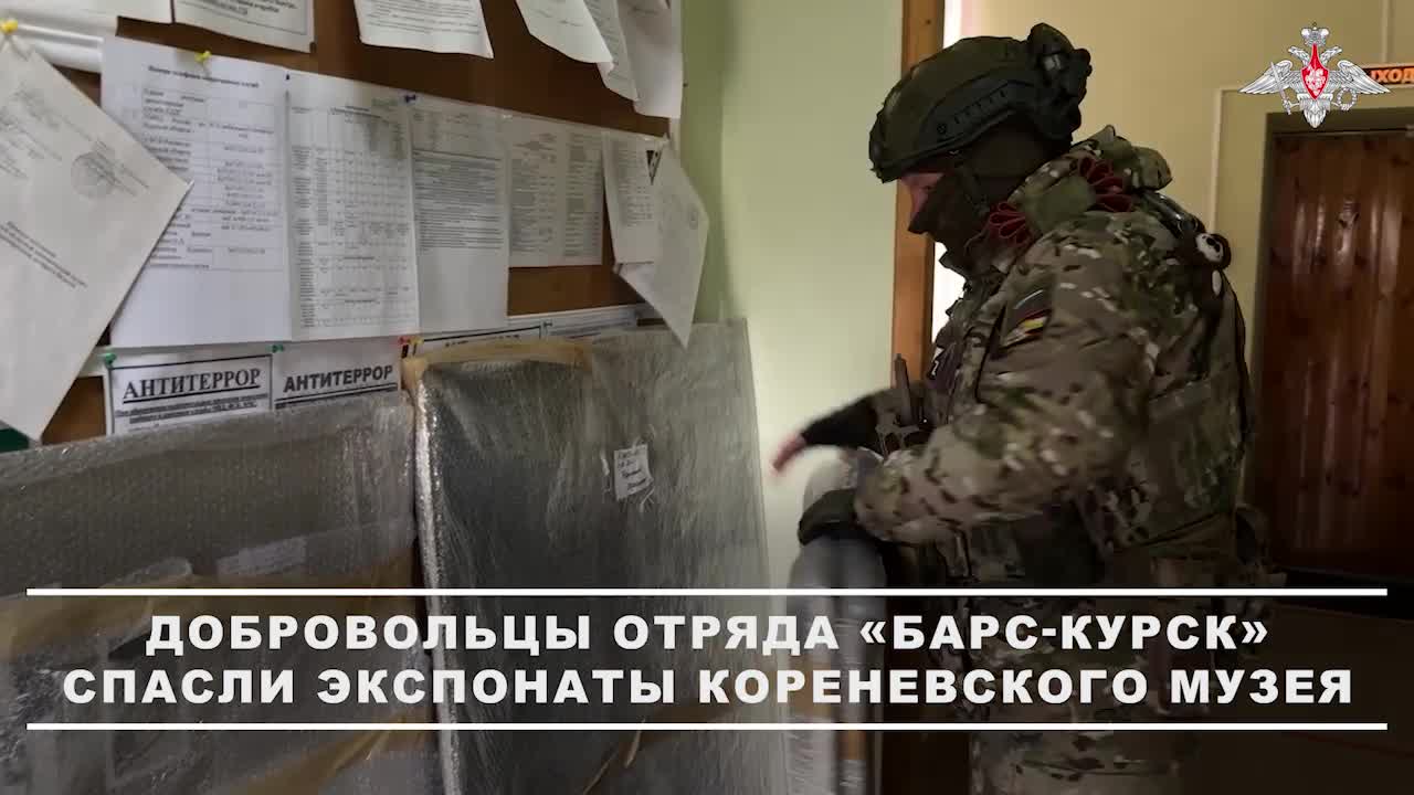 ▫ Представители добровольческого отряда «Барс-Курск» эвакуировали ценные экспонаты из Коре...