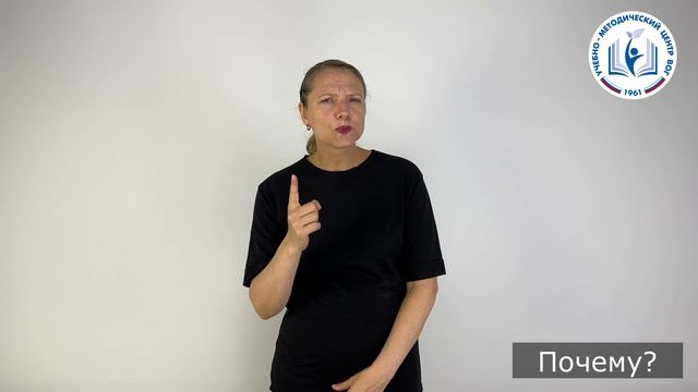 Глоссарий РЖЯ - Знакомство