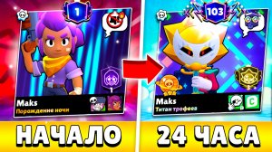 Я 24 ЧАСА АПАЛ ПРАЙМЫ И ВОТ ЧТО ИЗ ЭТОГО ВЫШЛО!