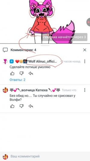 без обид нооо может не надо у Волфи срисовывать?....