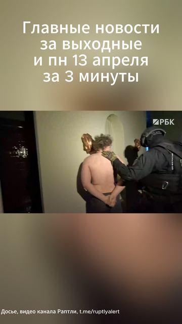 США и Иран не договорились, Орбан проиграл выборы, дорожным подрядчикам в РФ грозит банкротство