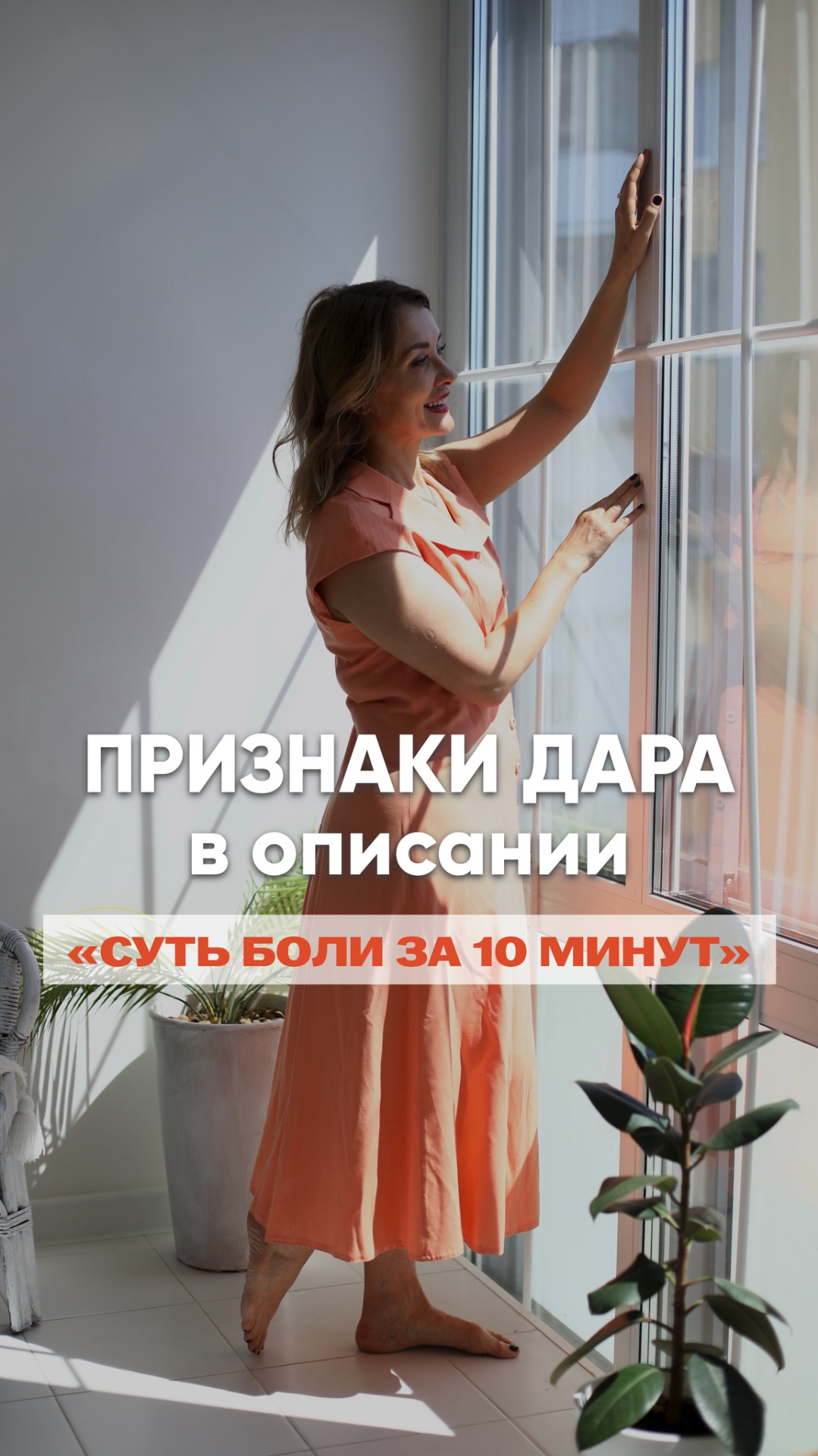 ПРИЗНАКИ ДАРА в описании