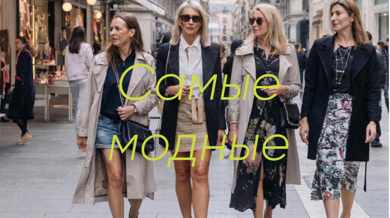 Уличная мода Милана — русский акцент