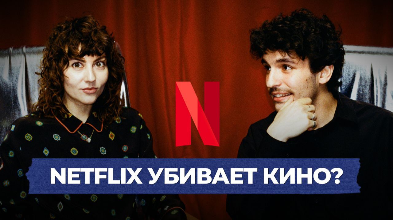 Кинотеатры умирают? Как Netflix и ремейки убивают культуру кино