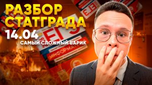 ПОЛНЫЙ РАЗБОР ВАРИАНТА СТАТГРАД ОТ 14.04 — ИНФОРМАТИКА ЕГЭ 2026