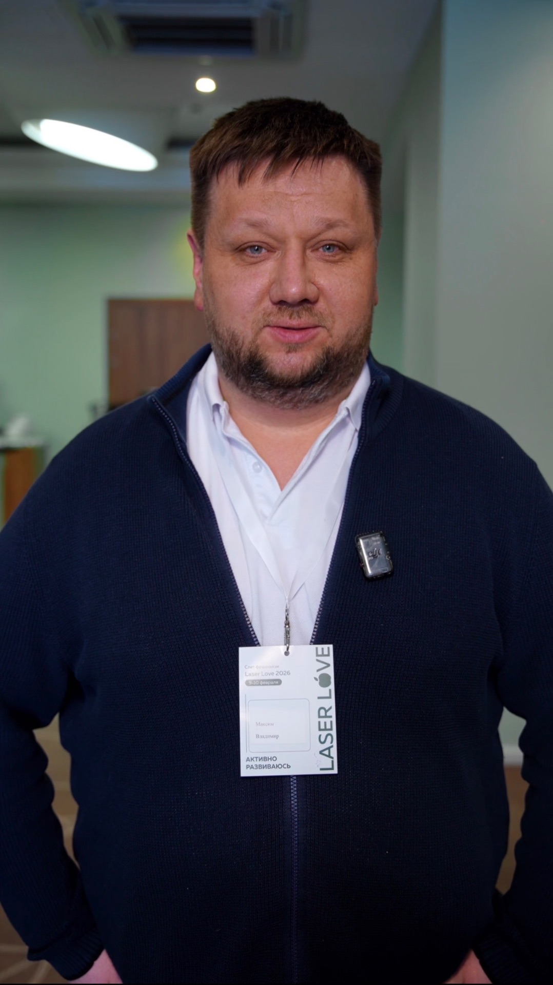 Отзыв франчайзи Laser Love из Владимира