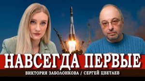 «Горы хлеба и бездны могущества» Циолковского, или Почему мы были и будем первыми на пути к звёздам