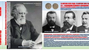 13.04.26 121 – ГОДОВЩИНА ВЕЛИКОГО ЗАВЕЩАНИЯ ХРИСТОФОРА СЕМЕНОВИЧА ЛЕДЕНЦОВА . БУДЕННОВСКИЙ ПРОЕКТ.