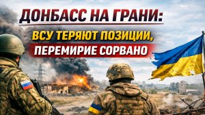 Новости СВО на 13 апреля. Сводки с фронта. Война на Украине. Карта боевых действий 09.04.2026