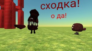 привет, сегодня сходка!