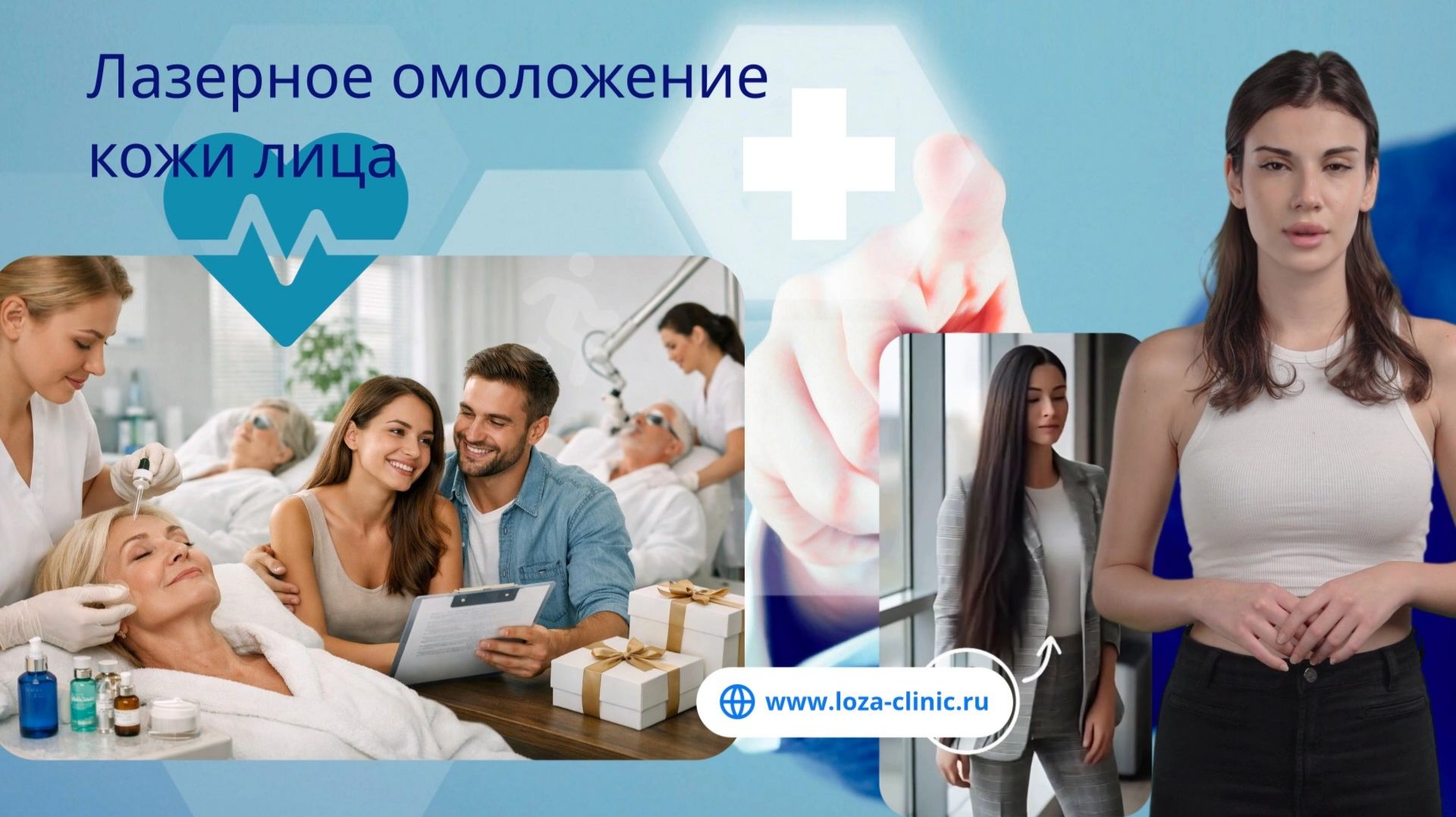 Лазерное омоложение кожи лица