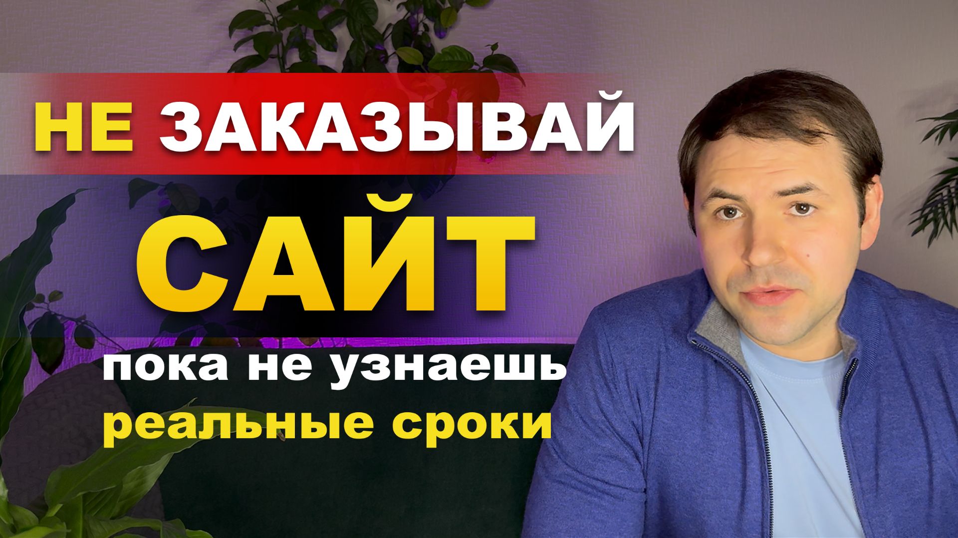 ЭТАПЫ И СРОКИ РАЗРАБОТКИ САЙТОВ (типовых многостраничных)