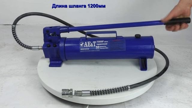 Насос гидравлический ручной 50т T03050P