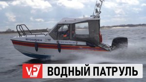 ИНСПЕКТОРЫ ГИМС ПРОВОДЯТ ПАТРУЛИРОВАНИЕ ВОЛГИ