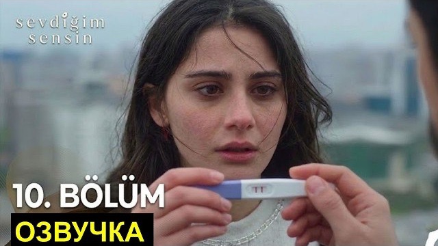 «Ты тот, кого я люблю»10 серия русская озвучка, обзор