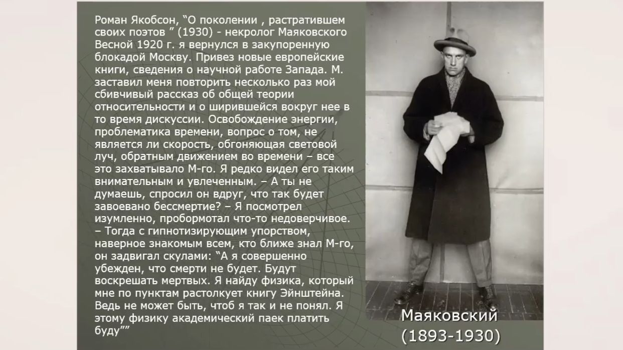 Бессмертие через смерть и воскрешение: культурные тропы русской революции (АлексейКожевников)