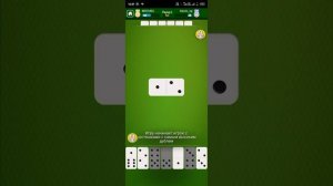 ДОМИНО ИГРА 13-04-2026