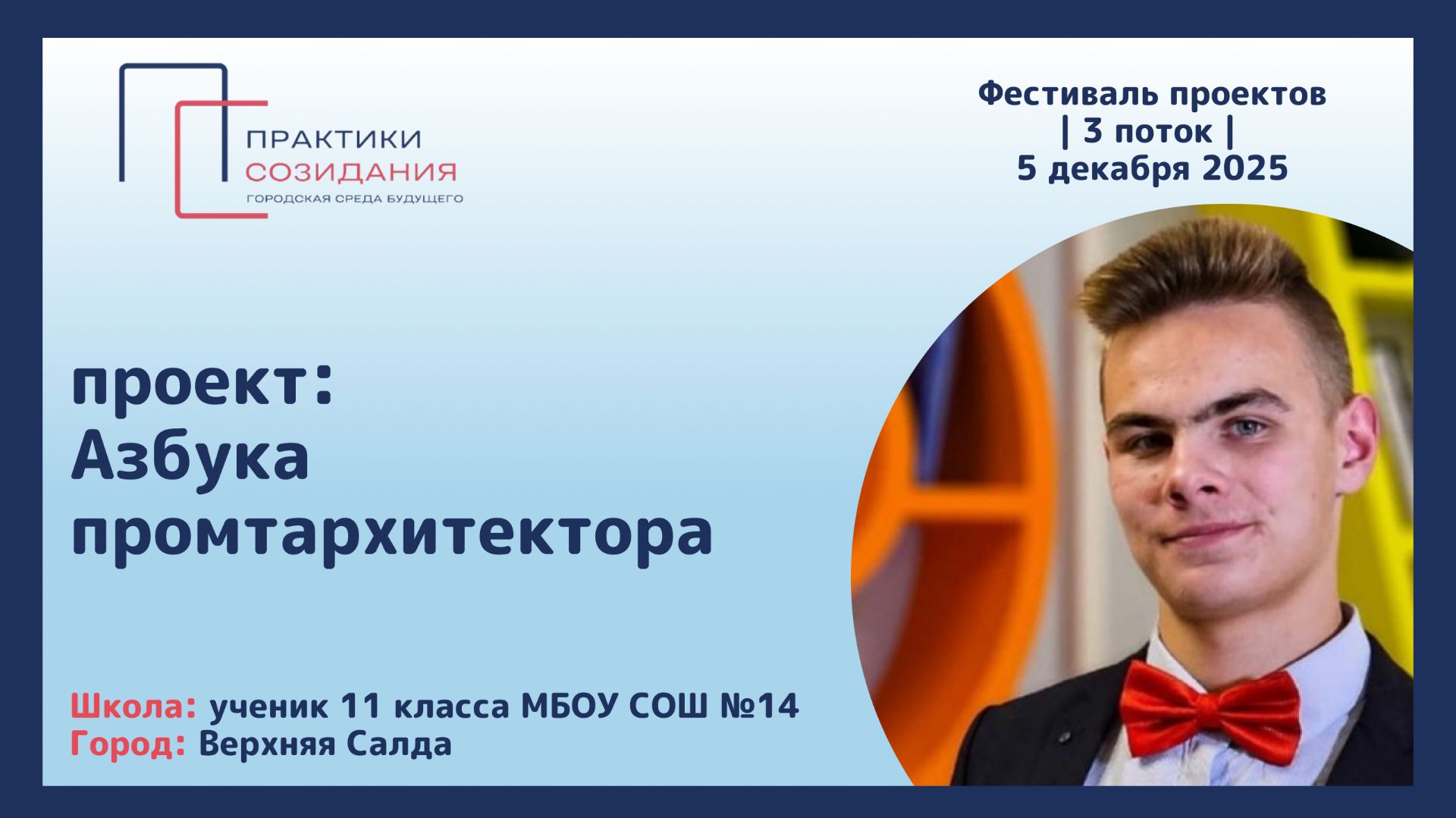 Визитка проекта 