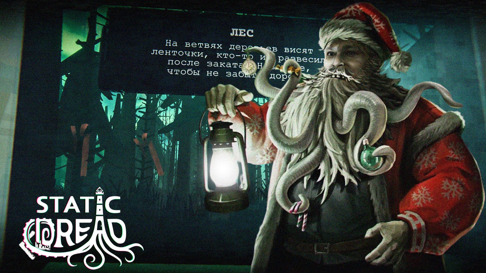 Всё, закрываюсь, БЕСЯТ ⋗︎ Static Dread The Lighthouse ⋗︎ Прохождение №9