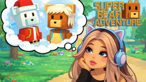 SUPER BEAR ADVENTURE! СПАСАЮ МАЛЫШЕЙ И ПОКАЗЫВАЮ ТАЙНОГО КРОКОДИЛА!