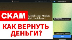 Canford Castle (platform.canfordcastle.com) обзор, отзывы. Развод?