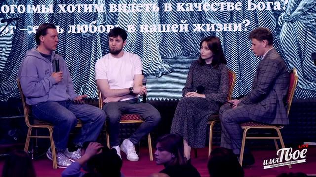 Библейская дискуссия - 