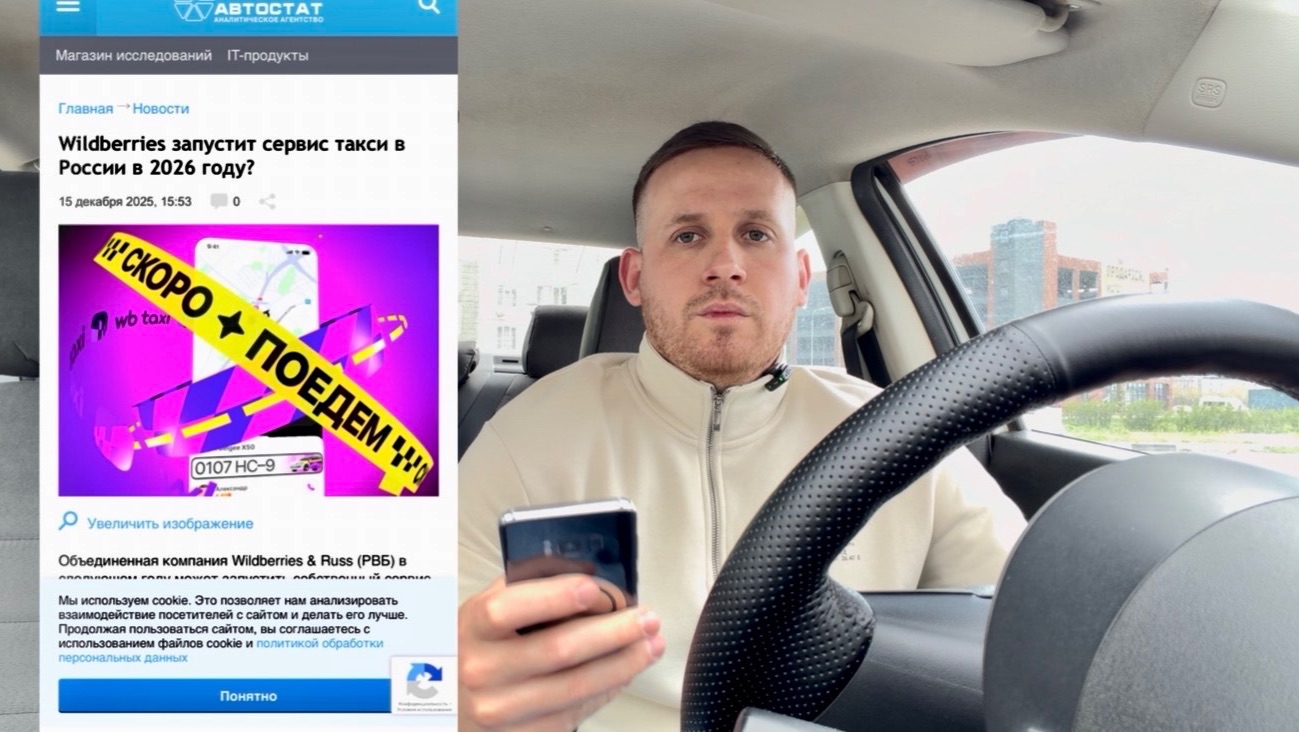 КОНЕЦ УНИЧНОЖЕНИЯ ТАКСИСТОВ? WILDBERIES ЗАХОДИТ НА РЫНОК! ВОДИТЕЛИ МАССОВО УЙДУТ ИЗ ЗА НОВЫХ УСЛОВИЙ