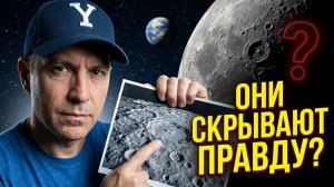 Они скрывают ПРАВДУ об Артемиде-2?! 😱