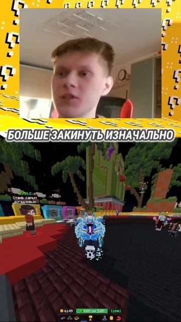 ДЕМАСТЕР НЕ РАССТРАИВАЙСЯ #майнкрафт #minecraft #cristalix #кристаликс