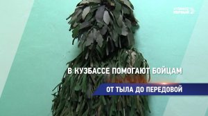 От тыла до передовой