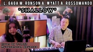 Lady Gaga "SHALLOW"// Cover by T-JAZZ & Музыкальная Дишенка #pianosong