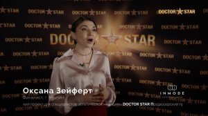 Оксана Зейферт