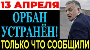 ОРБАНА УБРАЛИ ЗА ИРАН И НЕФТЬ! КТО СЛЕДУЮЩИЙ? Интервью со Скоттом Риттр