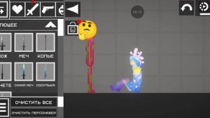 Я играю в игру под названием Melon Sandbox