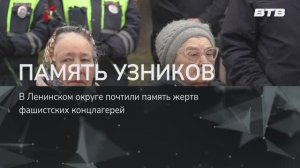 ПАМЯТЬ УЗНИКОВ