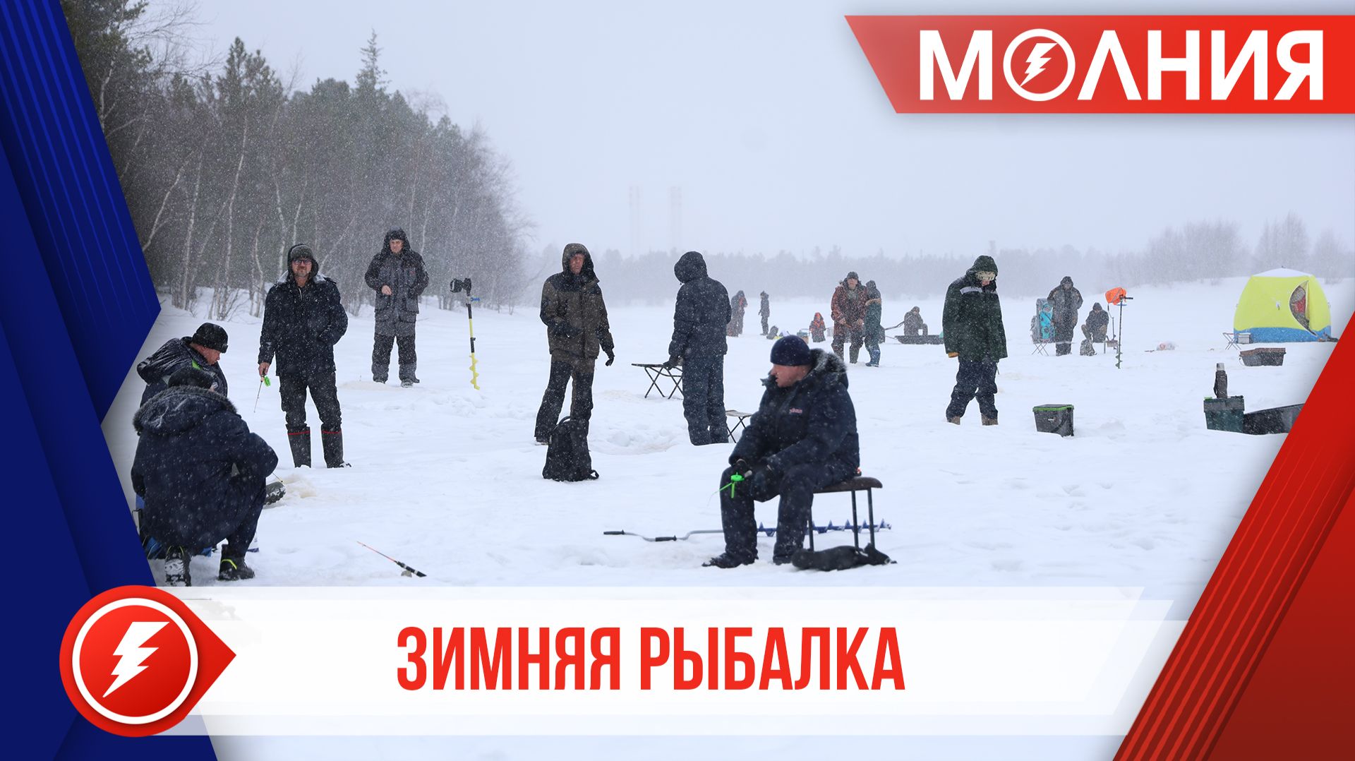 Около 50 таркосалинцев участвовали в чемпионате по зимней рыбалке