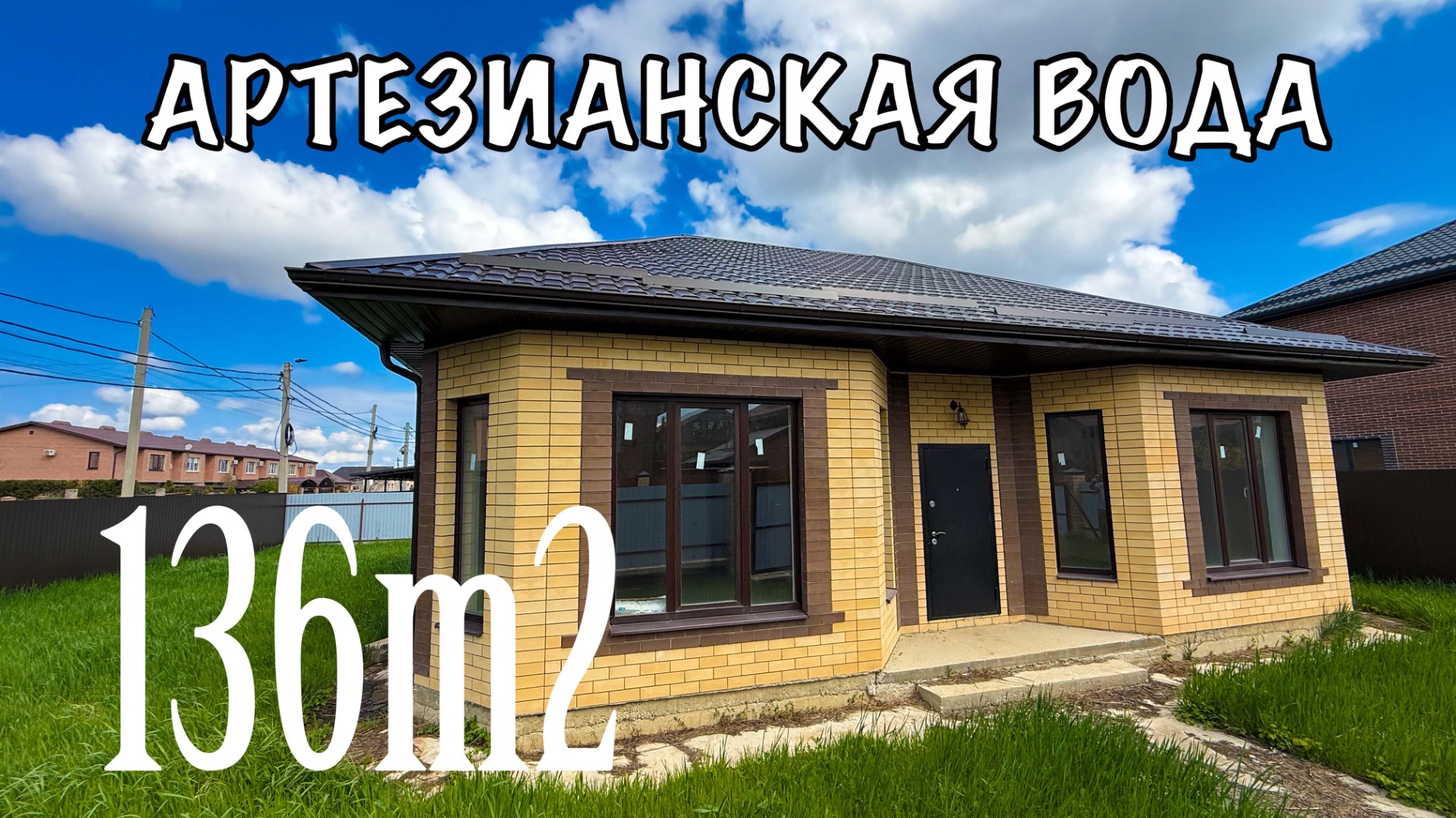 Дом в Краснодаре по выгодной цене