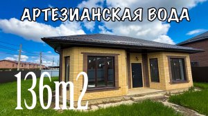 Дом в Краснодаре по выгодной цене