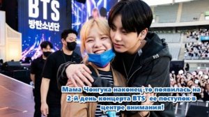 Так что, как вы думаете — от отца или от матери Чонгук унаследовал свою мягкую и любящую натуру?