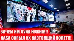 «Тёмная сторона Луны: что на самом деле увидели астронавты НАСА»