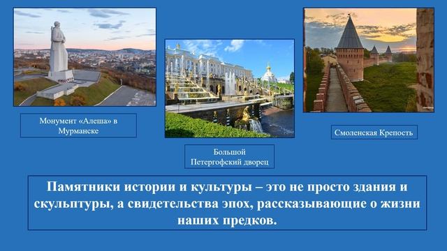 18 апреля День памятников и исторических мест России