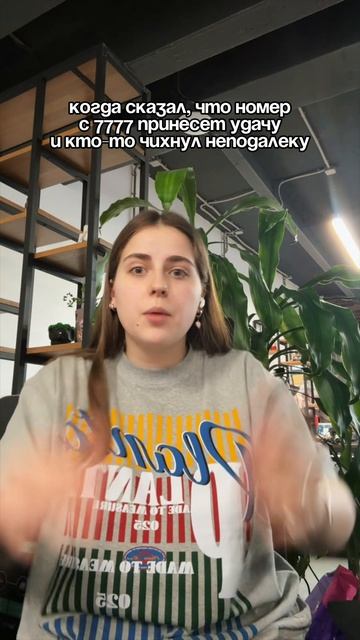 Сохрани, чтобы видео принесло удачу✨  #партнер #ас #удача #номер
