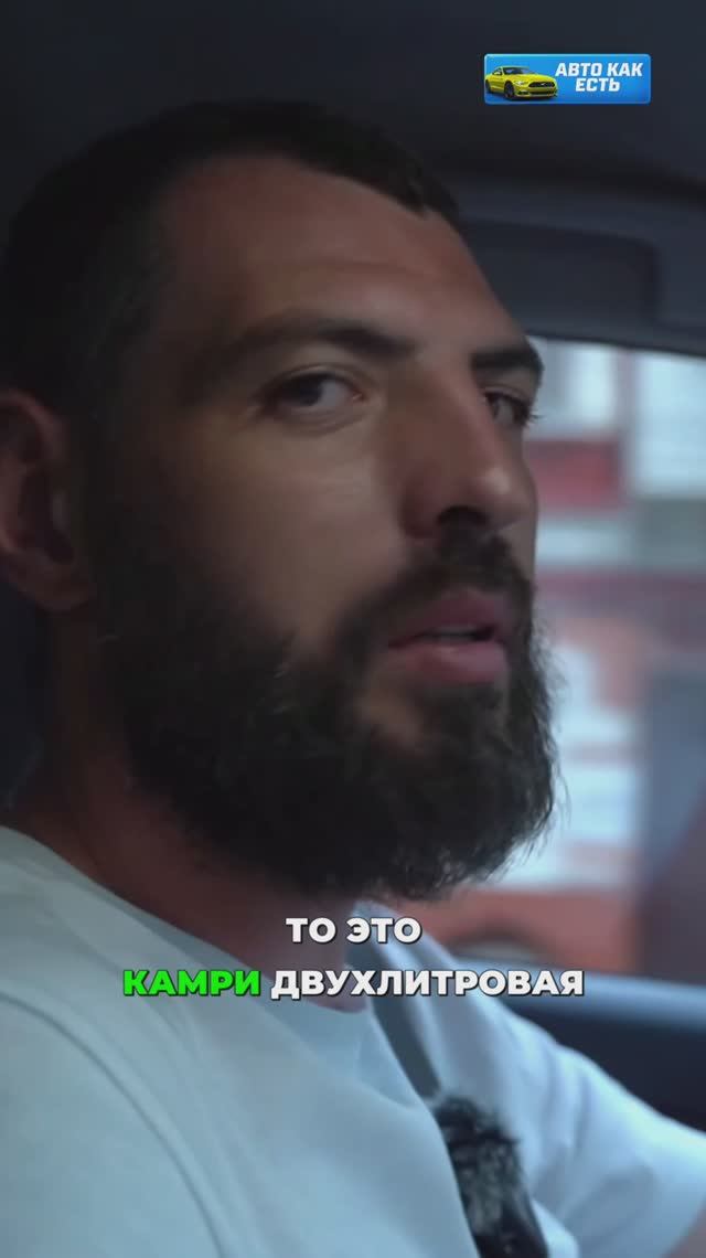 Опыт вождения Toyota Camry 2.0L динамика и вибрации