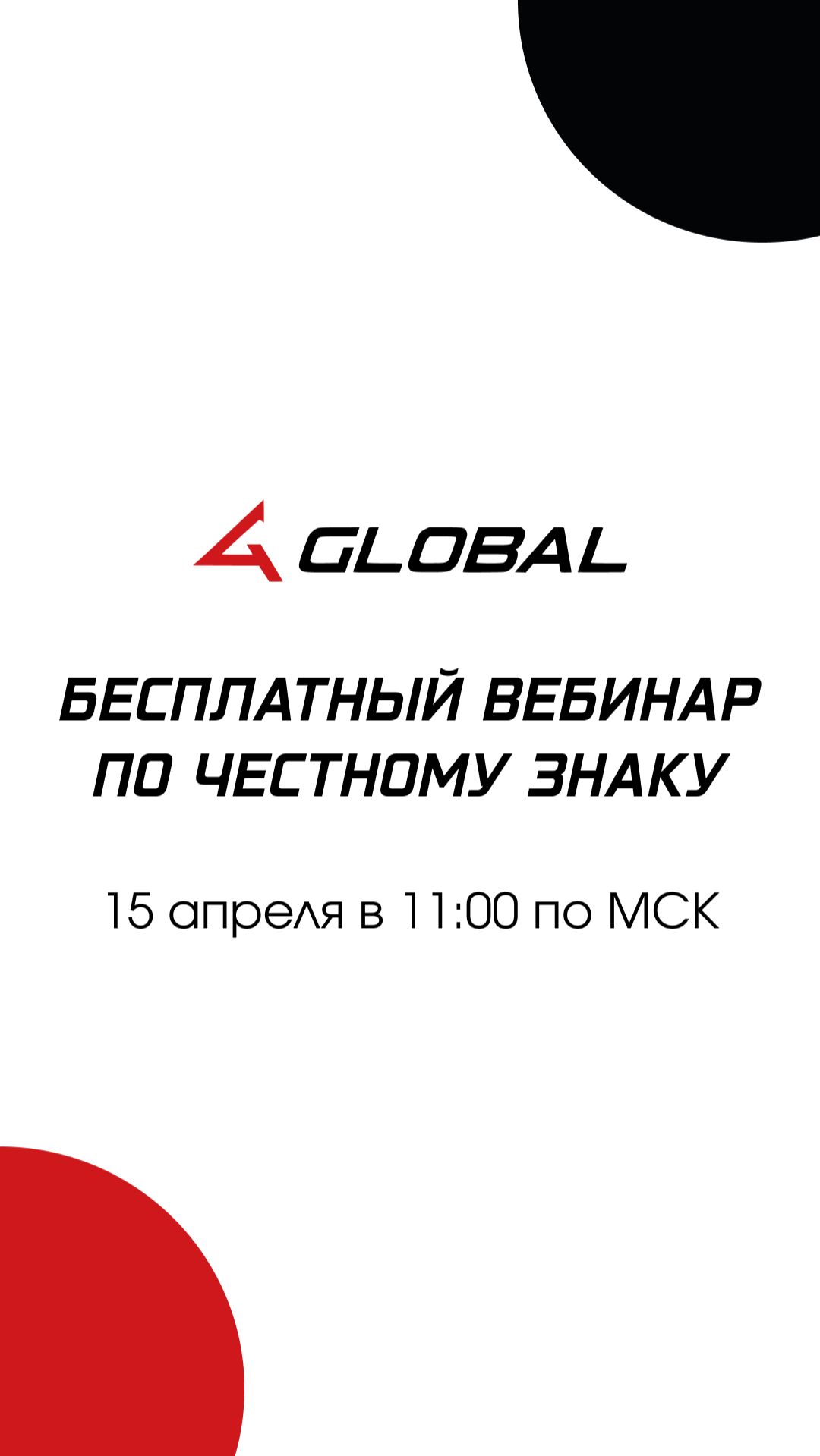 Ваши товары подлежат маркировке Честный знак?